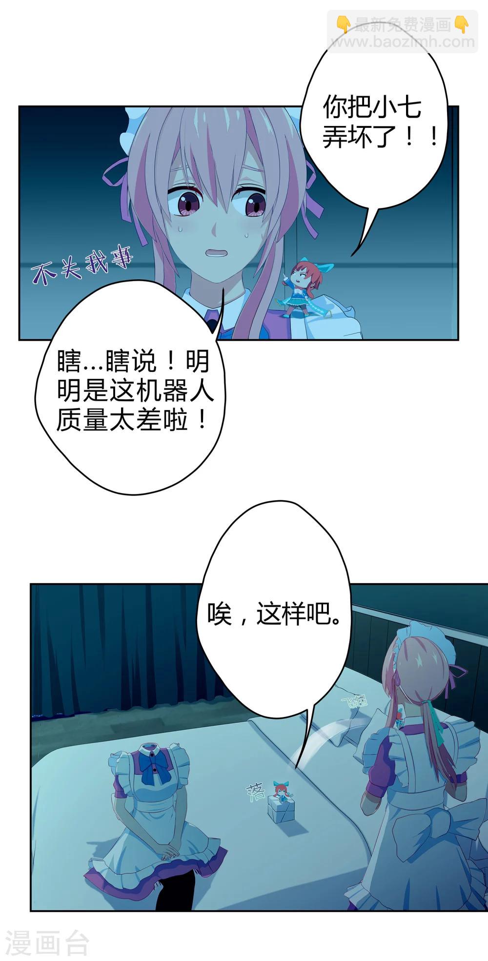 第1话 幻夜男团登场-第2话