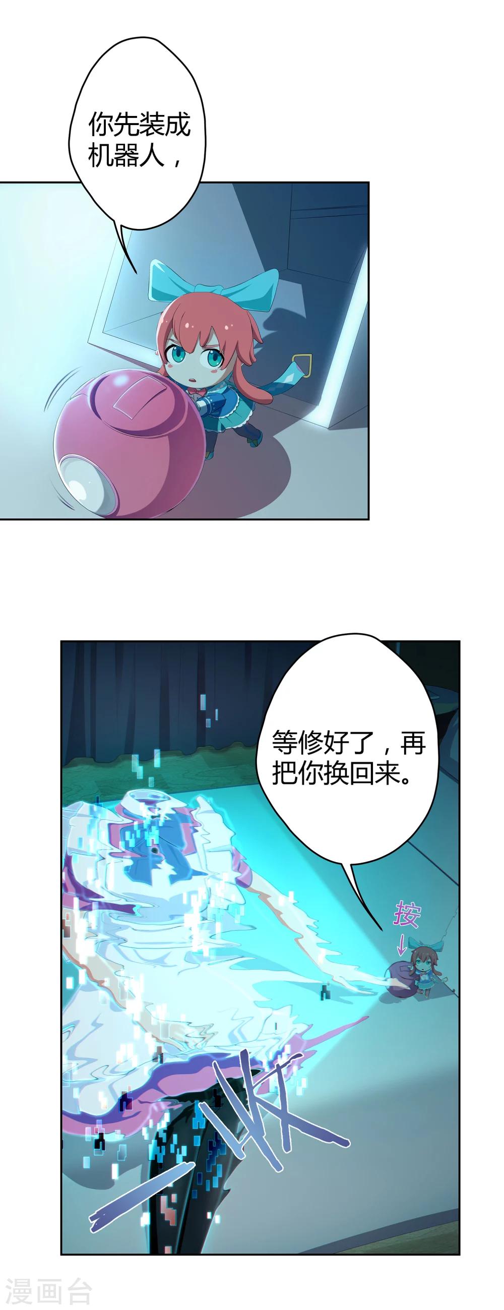 第1话 幻夜男团登场-第2话