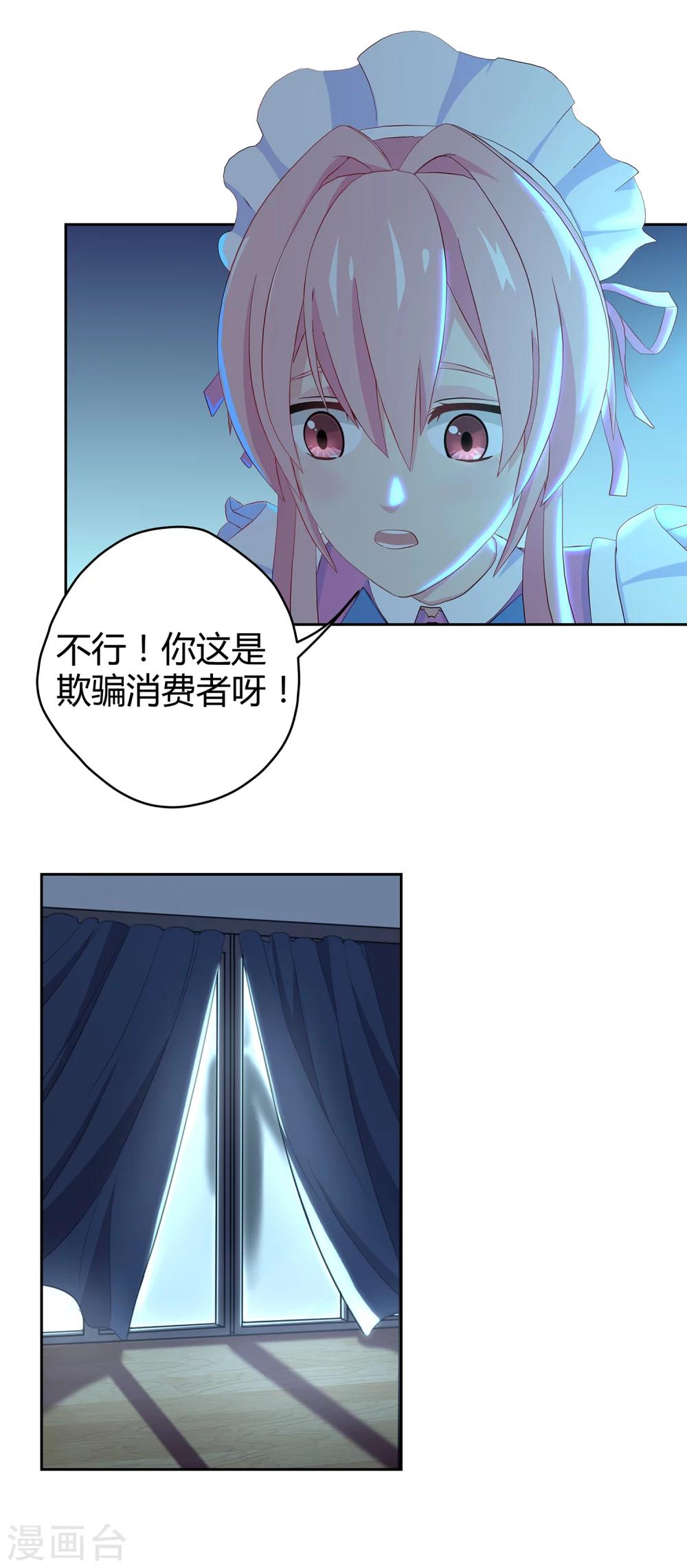 第1话 幻夜男团登场-第2话