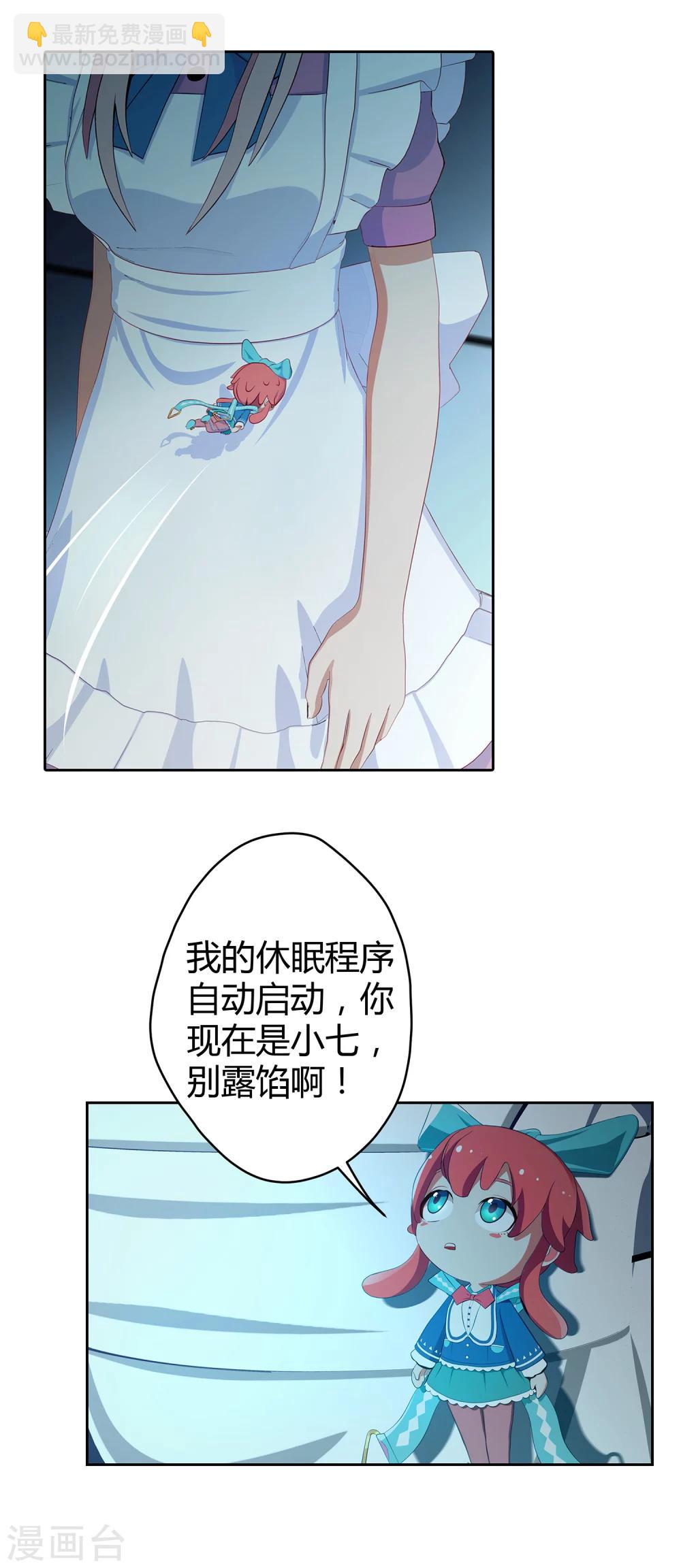 第1话 幻夜男团登场-第2话