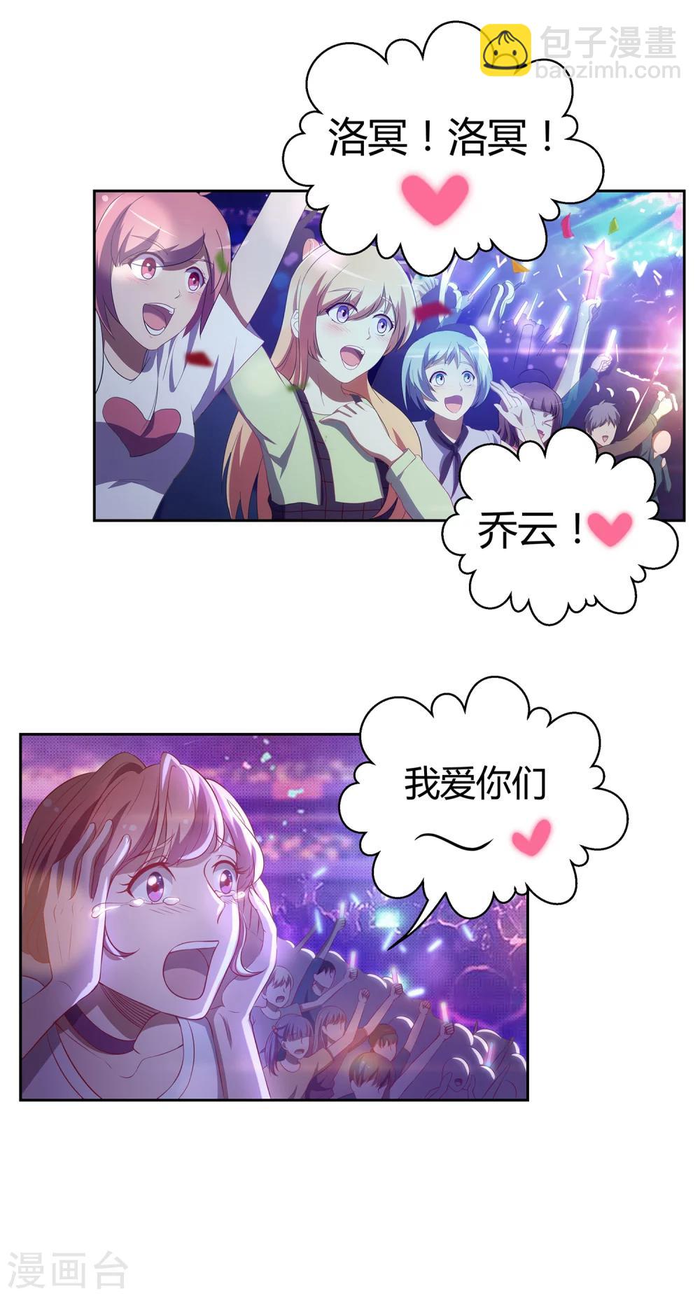 第1话 幻夜男团登场-第2话