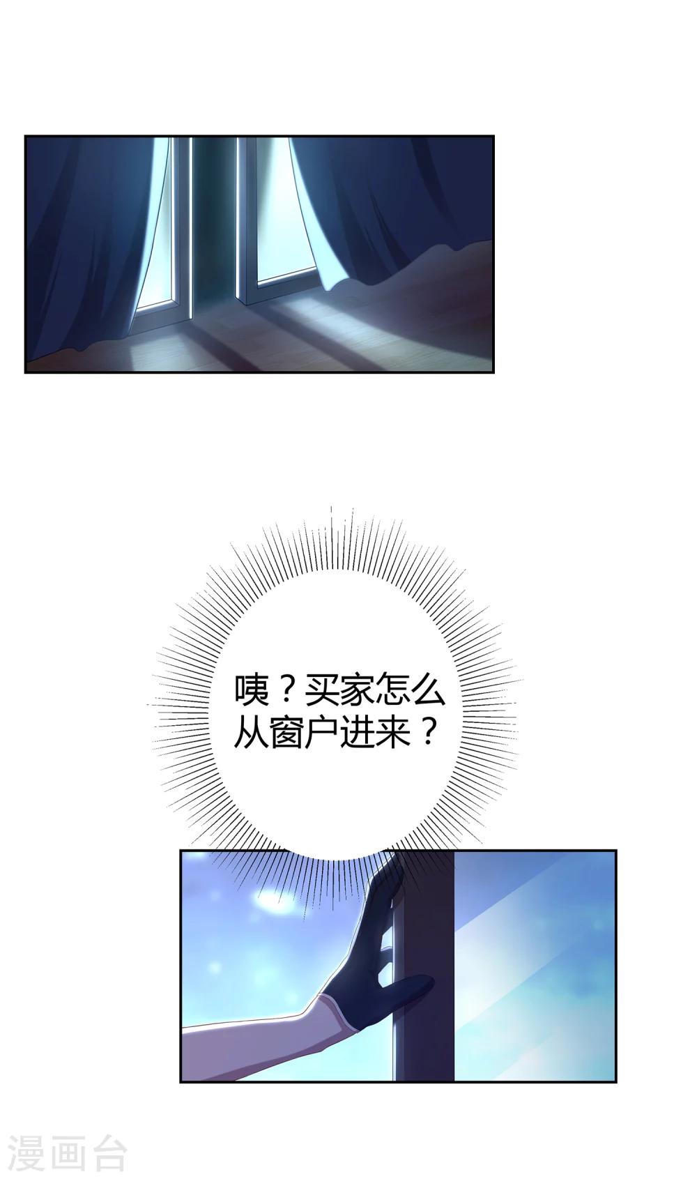 第1话 幻夜男团登场-第2话