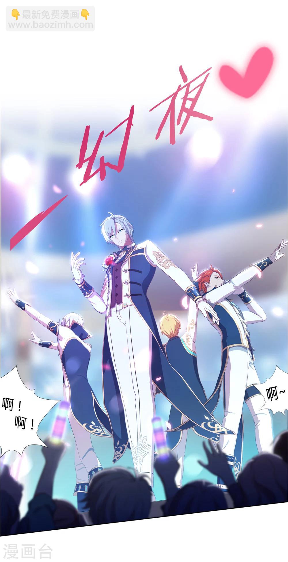 第1话 幻夜男团登场-第2话