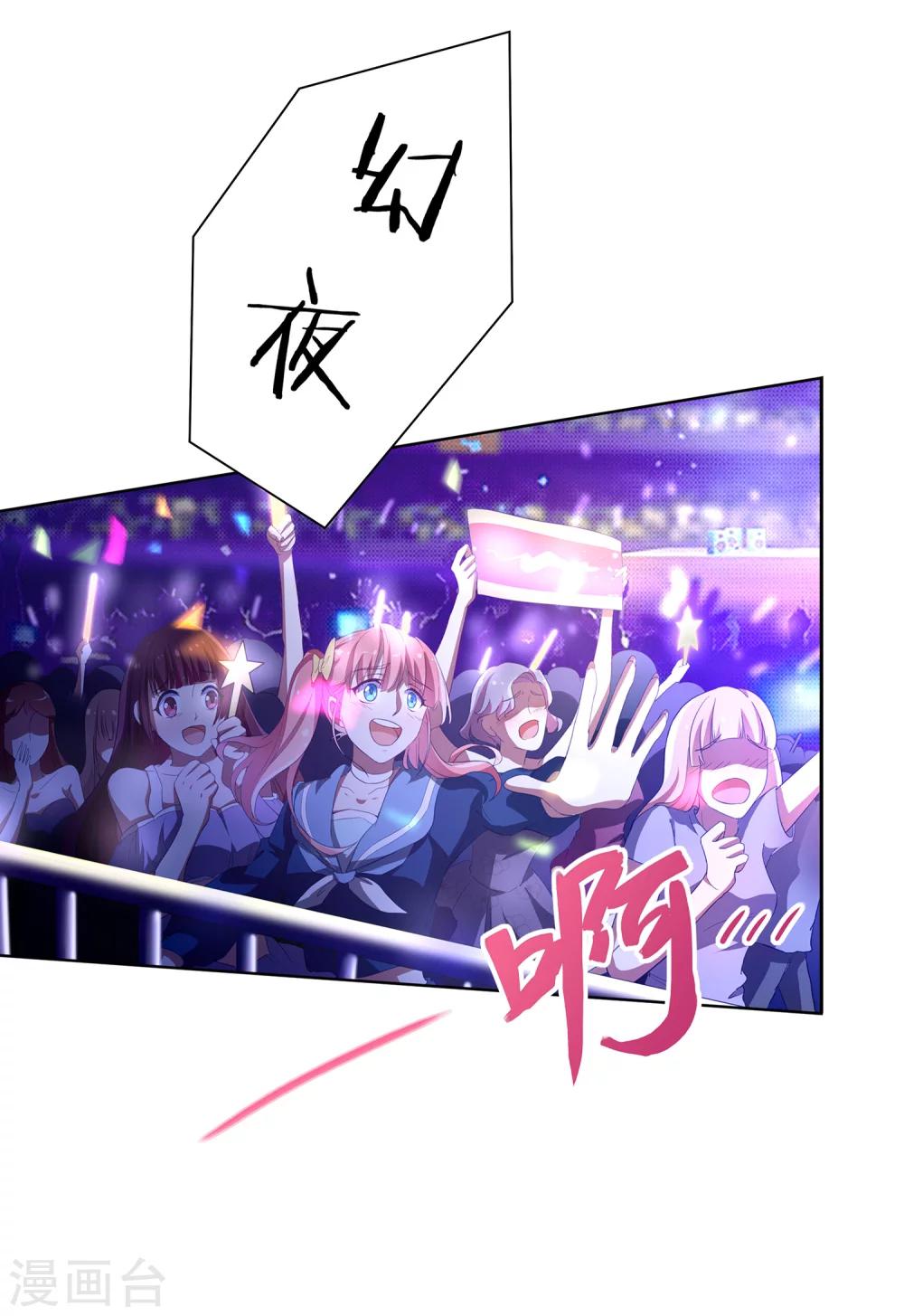 第1话 幻夜男团登场-第2话