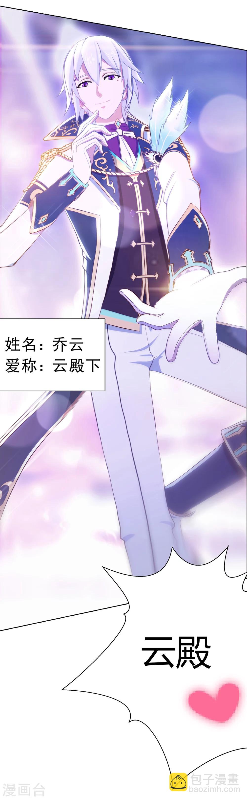 第1话 幻夜男团登场-第2话