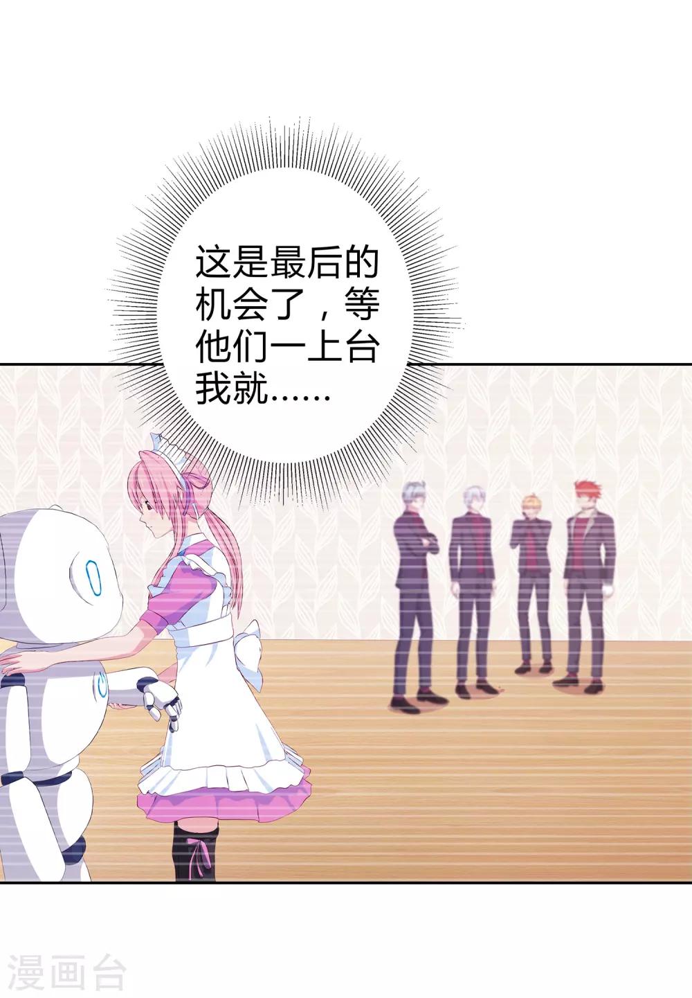 第11话 演出开始！-第12话