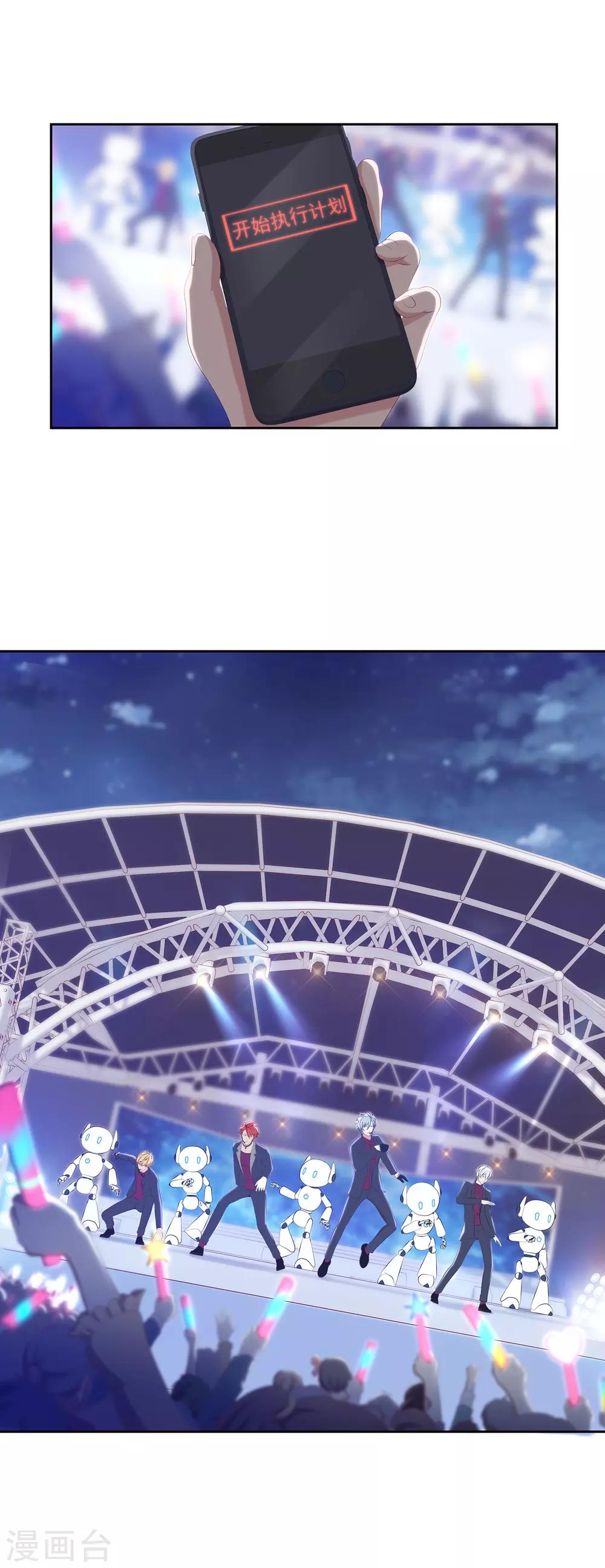 第11话 演出开始！-第12话