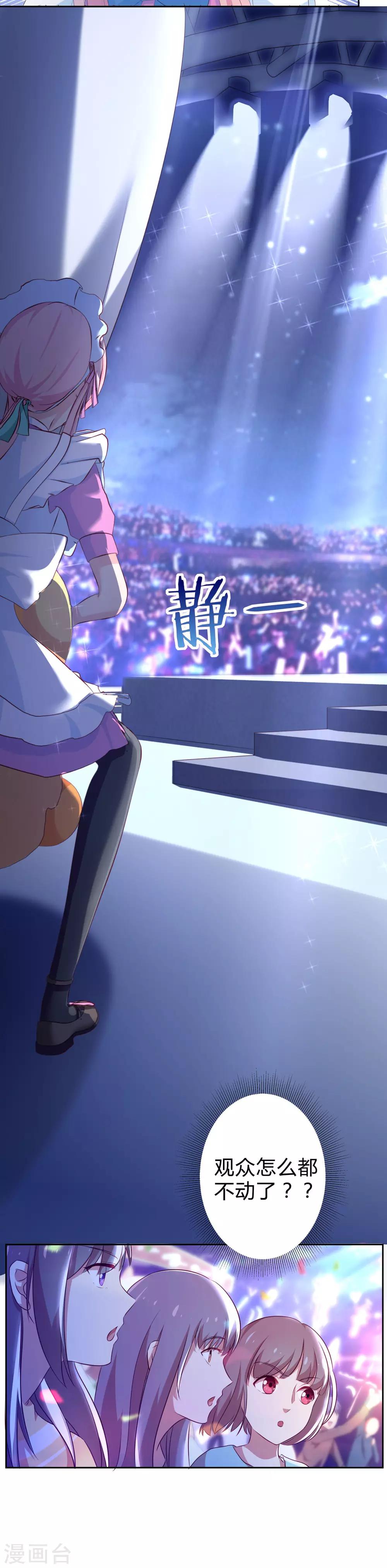 第11话 演出开始！-第12话