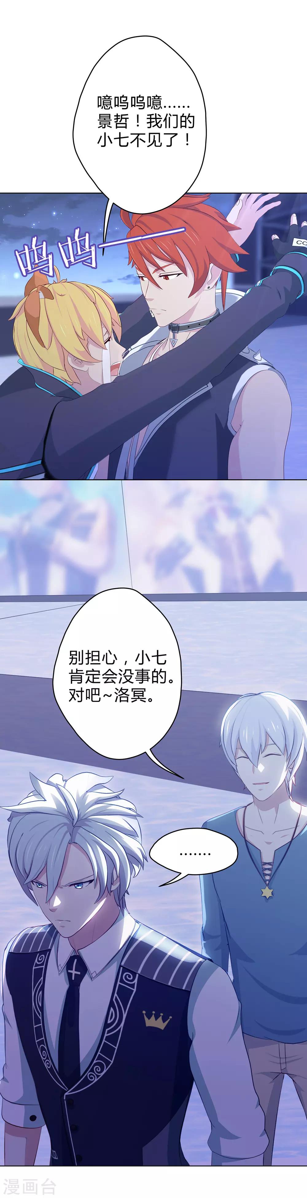 第13话 饥饿的洛冥-第14话