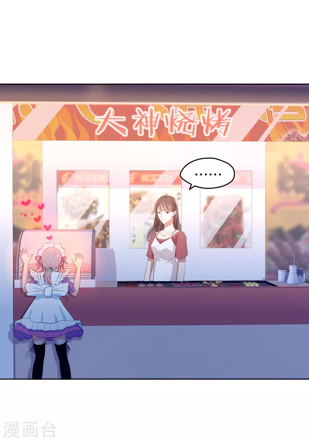 第13话 饥饿的洛冥-第14话