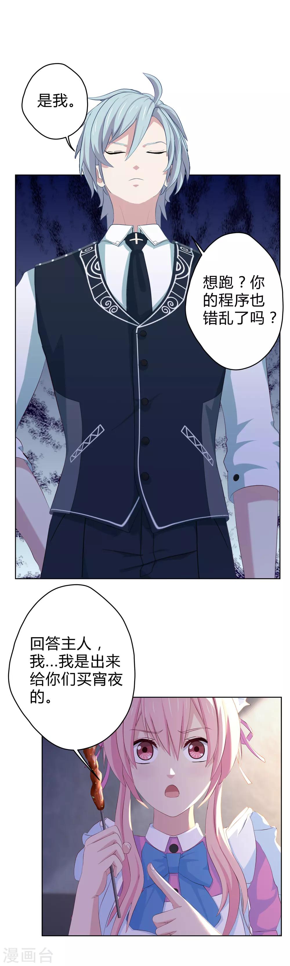 第13话 饥饿的洛冥-第14话