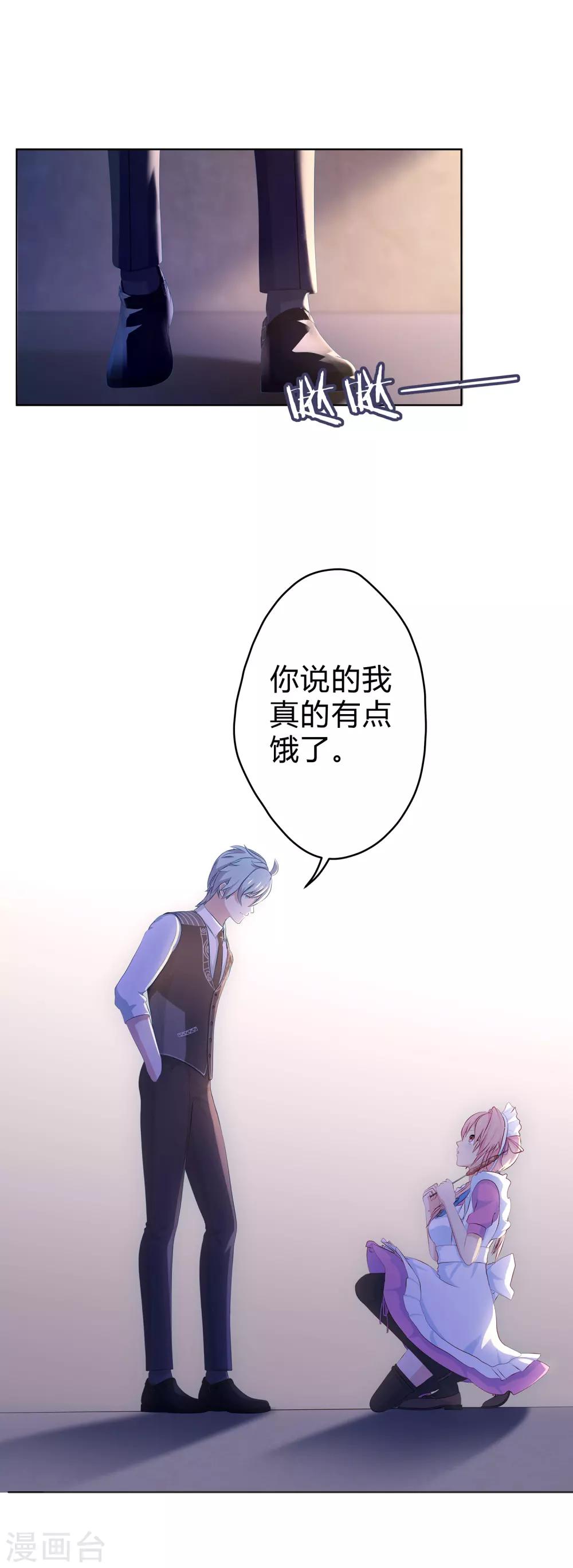 第13话 饥饿的洛冥-第14话