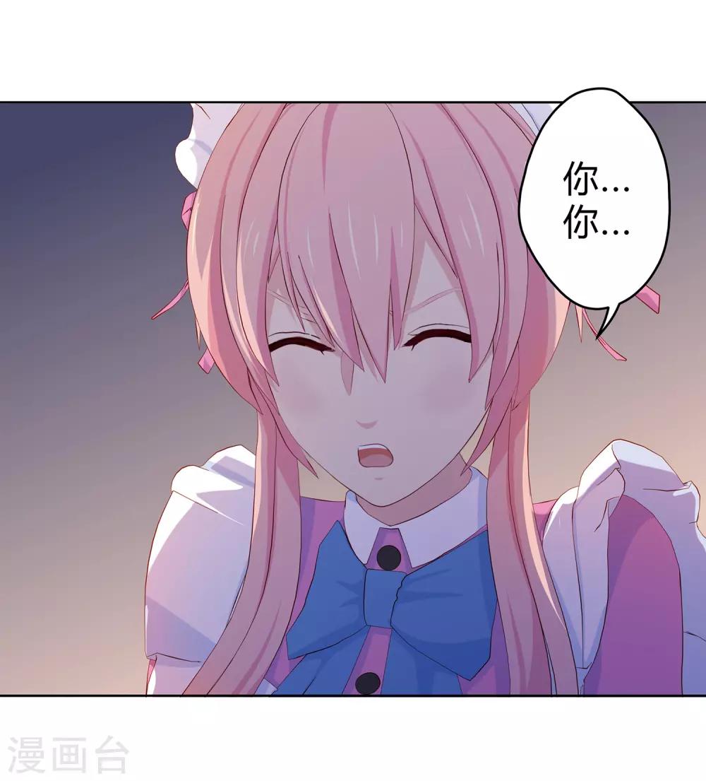 第13话 饥饿的洛冥-第14话