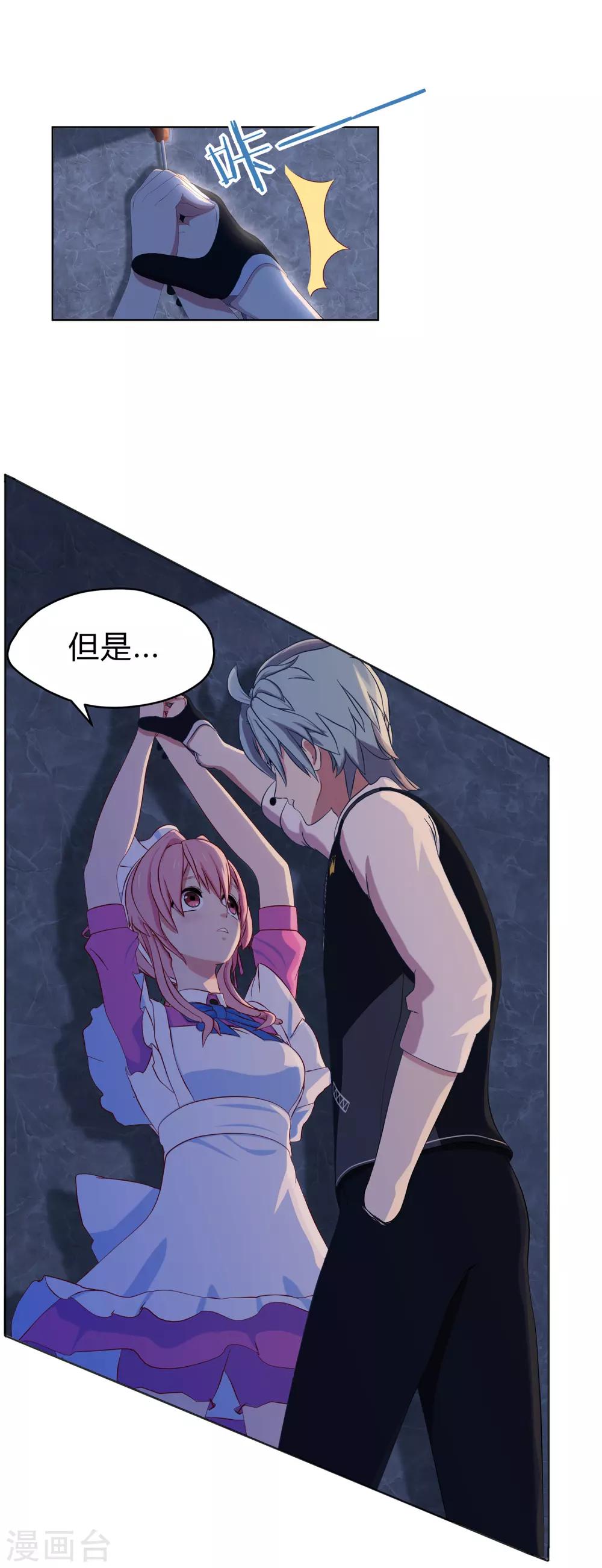 第13话 饥饿的洛冥-第14话