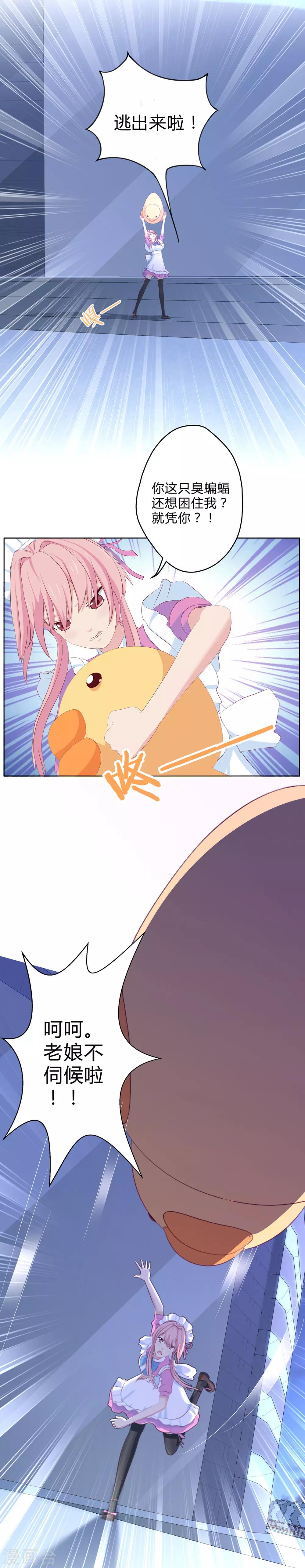 第13话 饥饿的洛冥-第14话