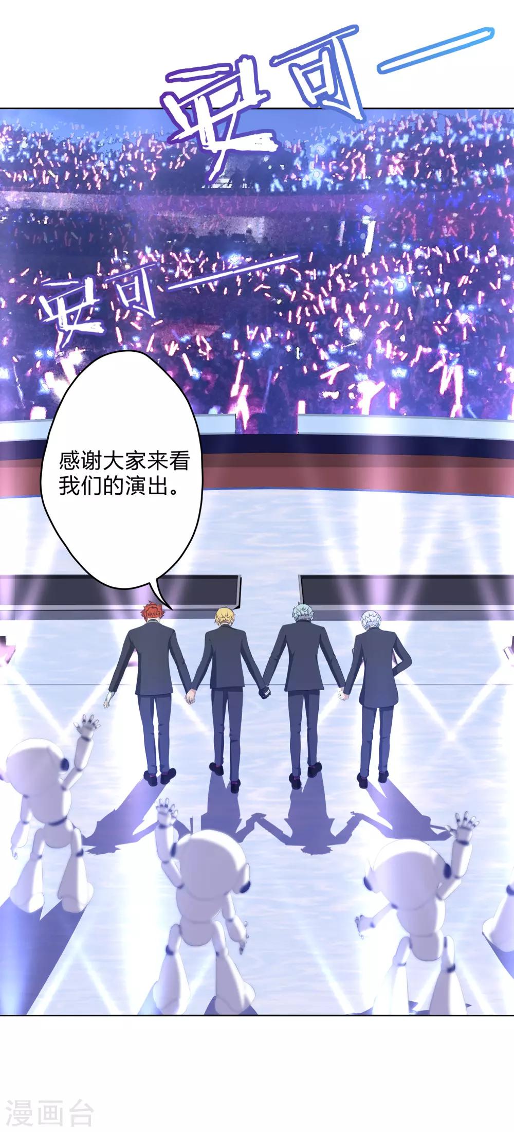 第13话 饥饿的洛冥-第14话