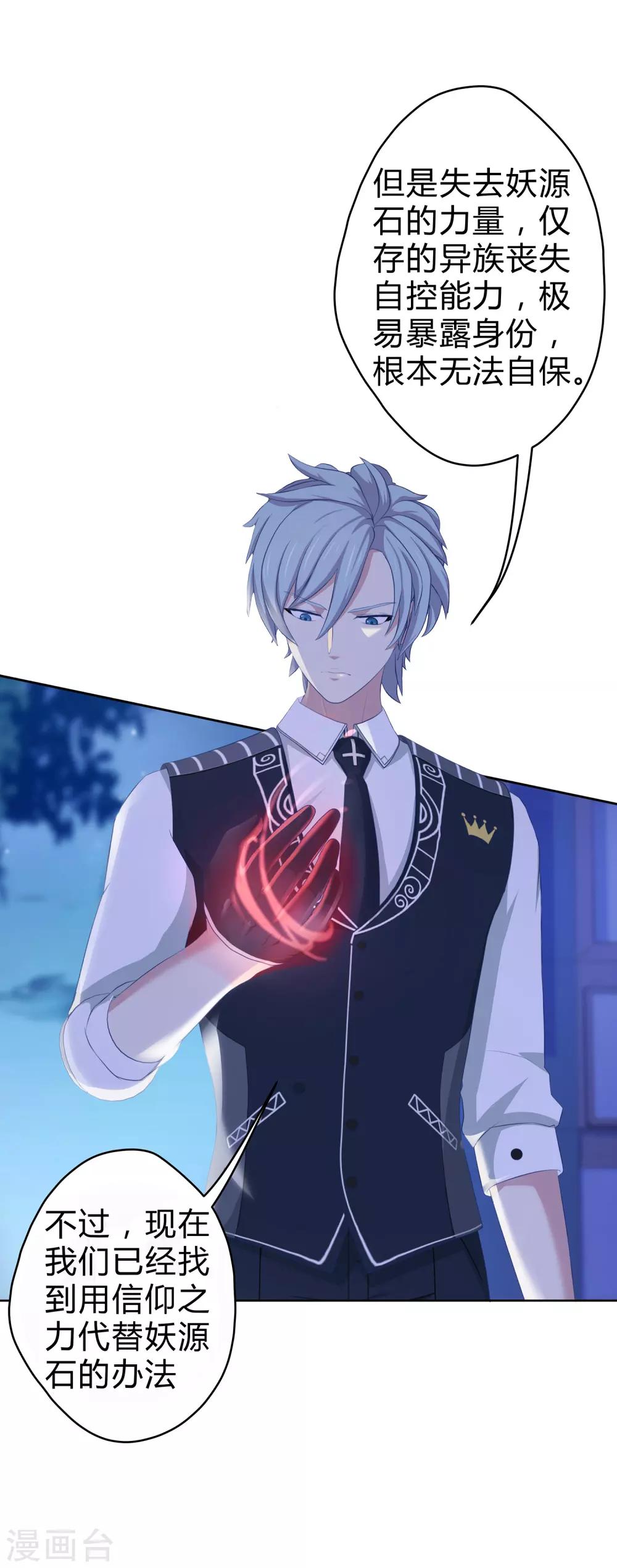 第15话 信仰之力-第16话