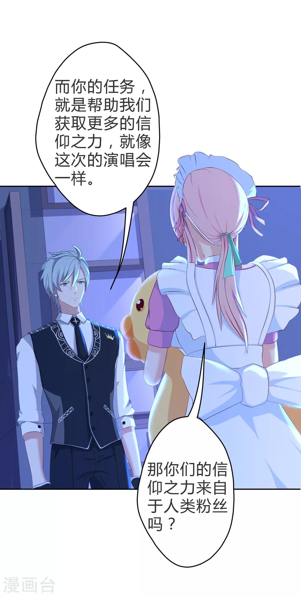 第15话 信仰之力-第16话