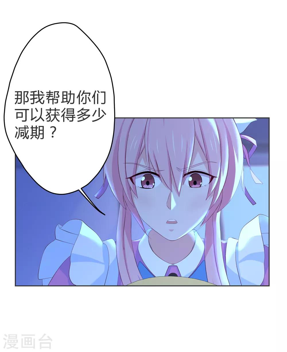 第15话 信仰之力-第16话