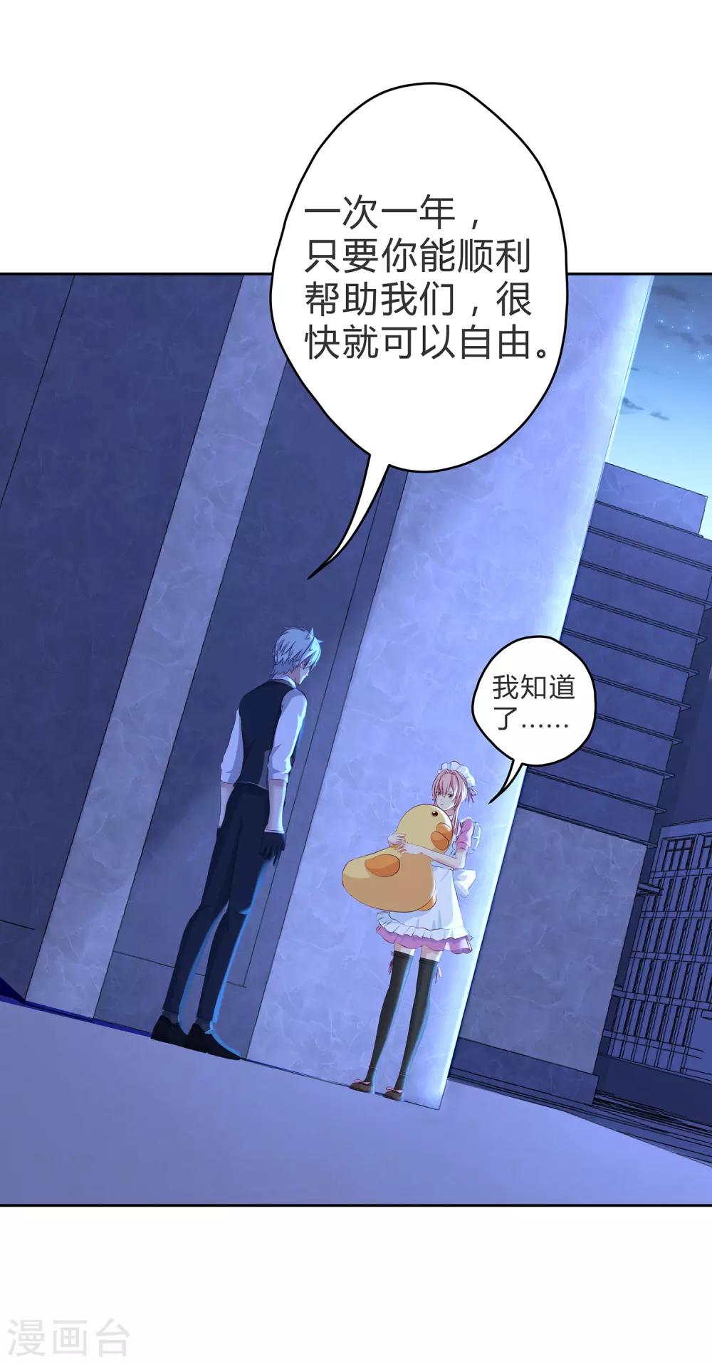 第15话 信仰之力-第16话