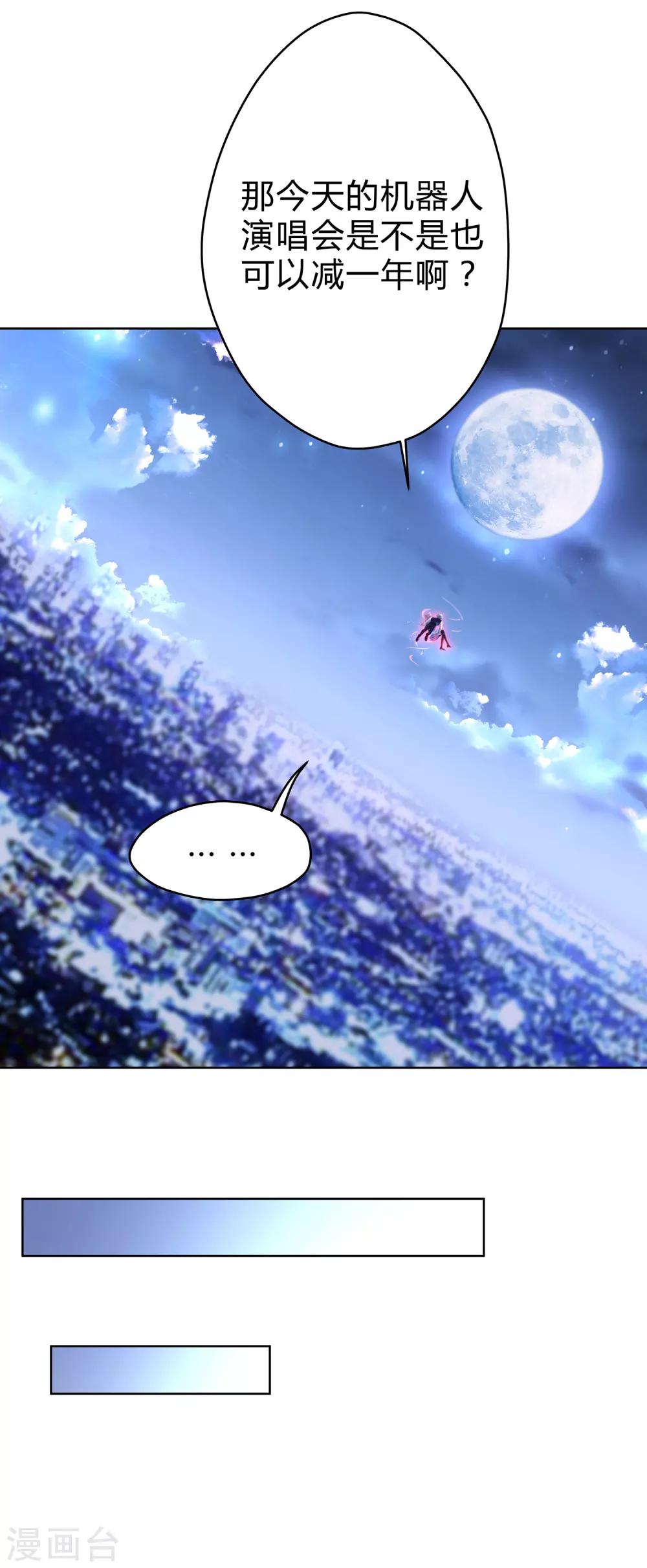 第15话 信仰之力-第16话