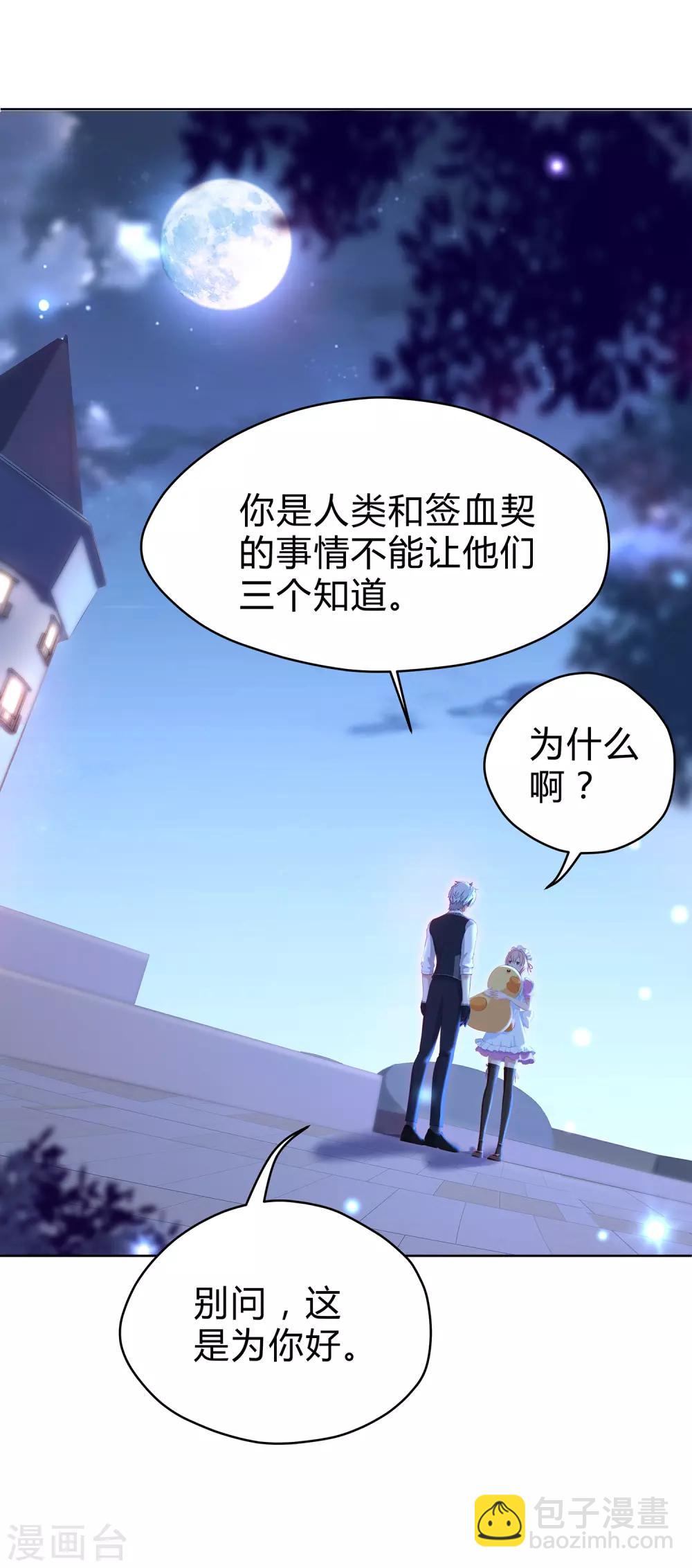 第15话 信仰之力-第16话