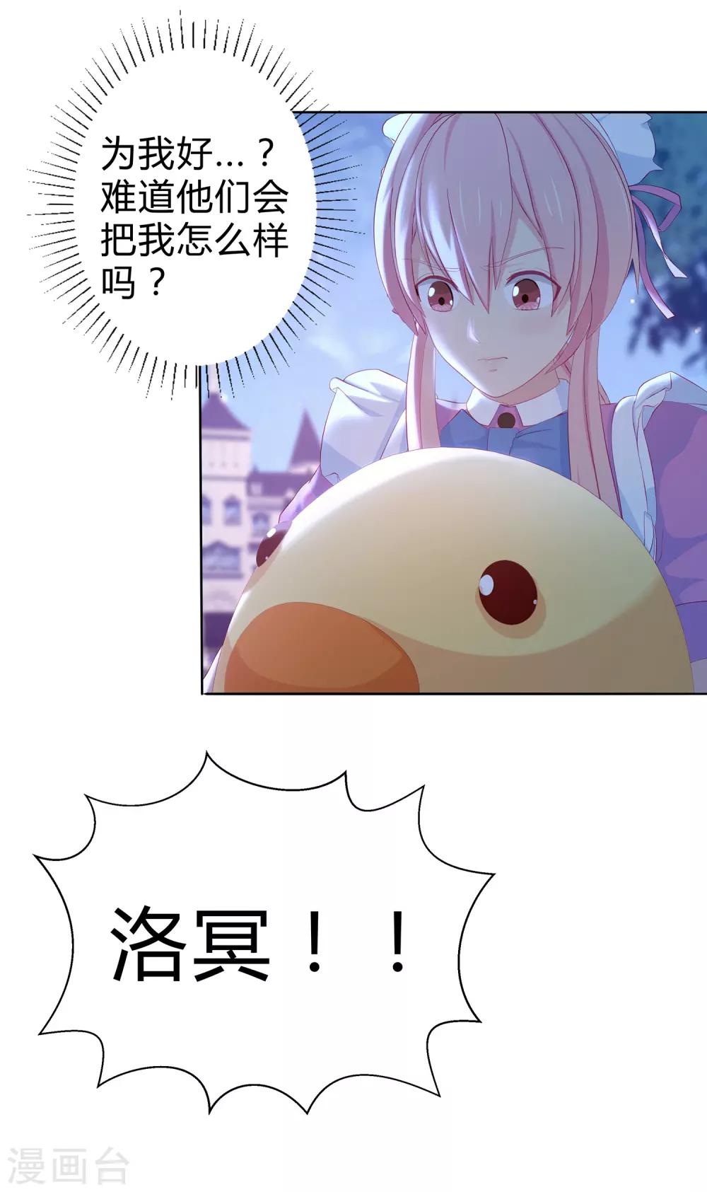 第15话 信仰之力-第16话