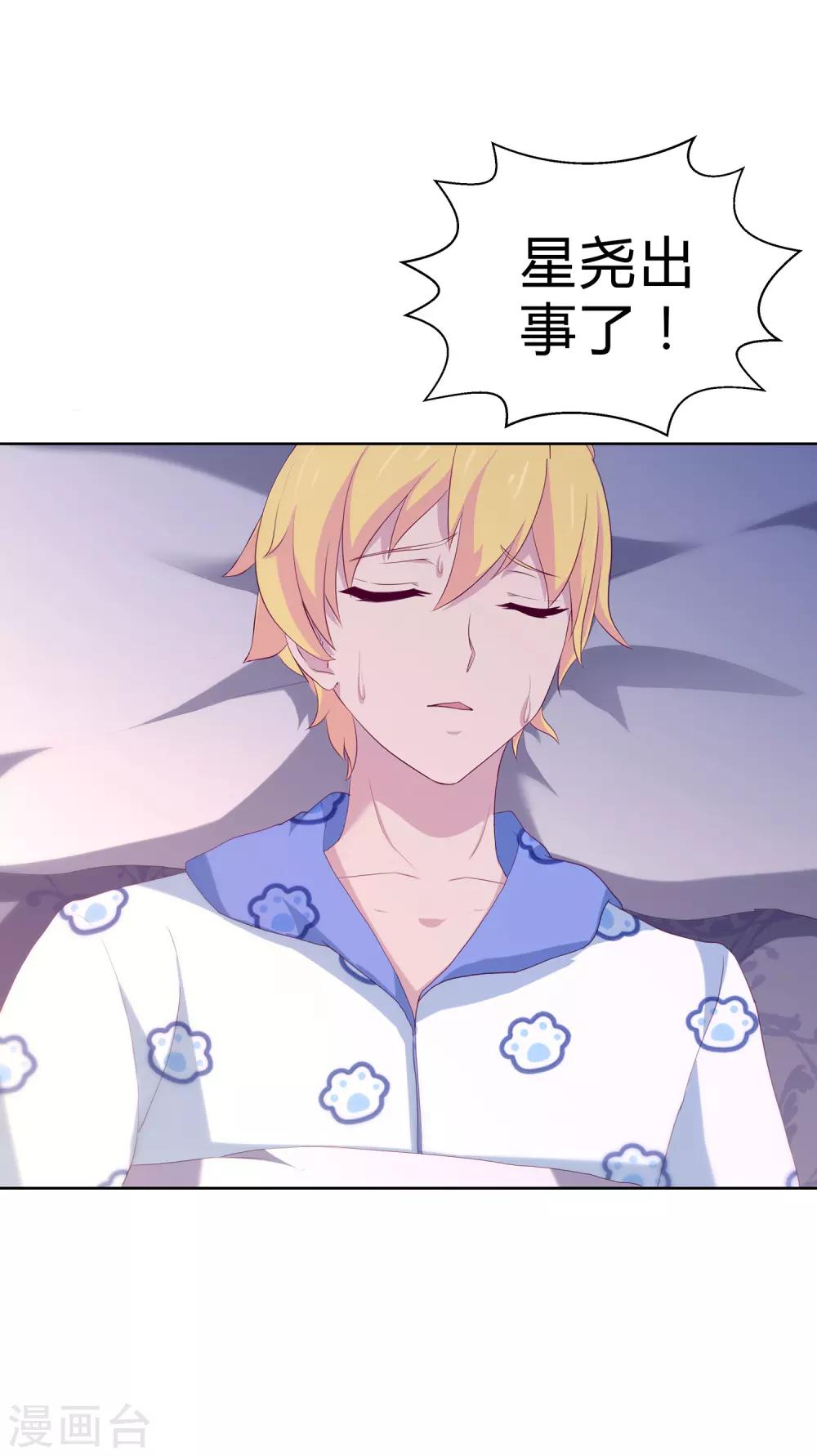 第15话 信仰之力-第16话