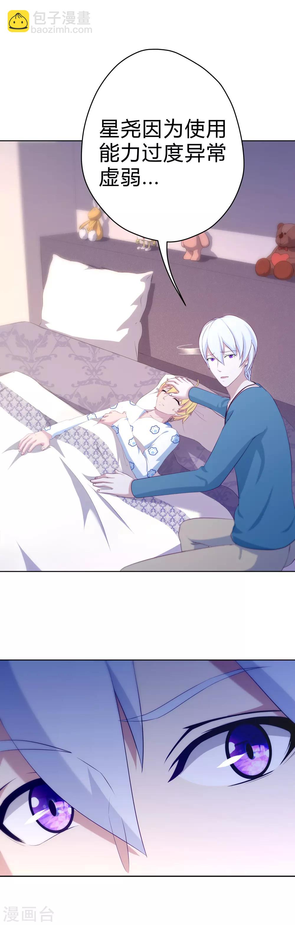 第15话 信仰之力-第16话