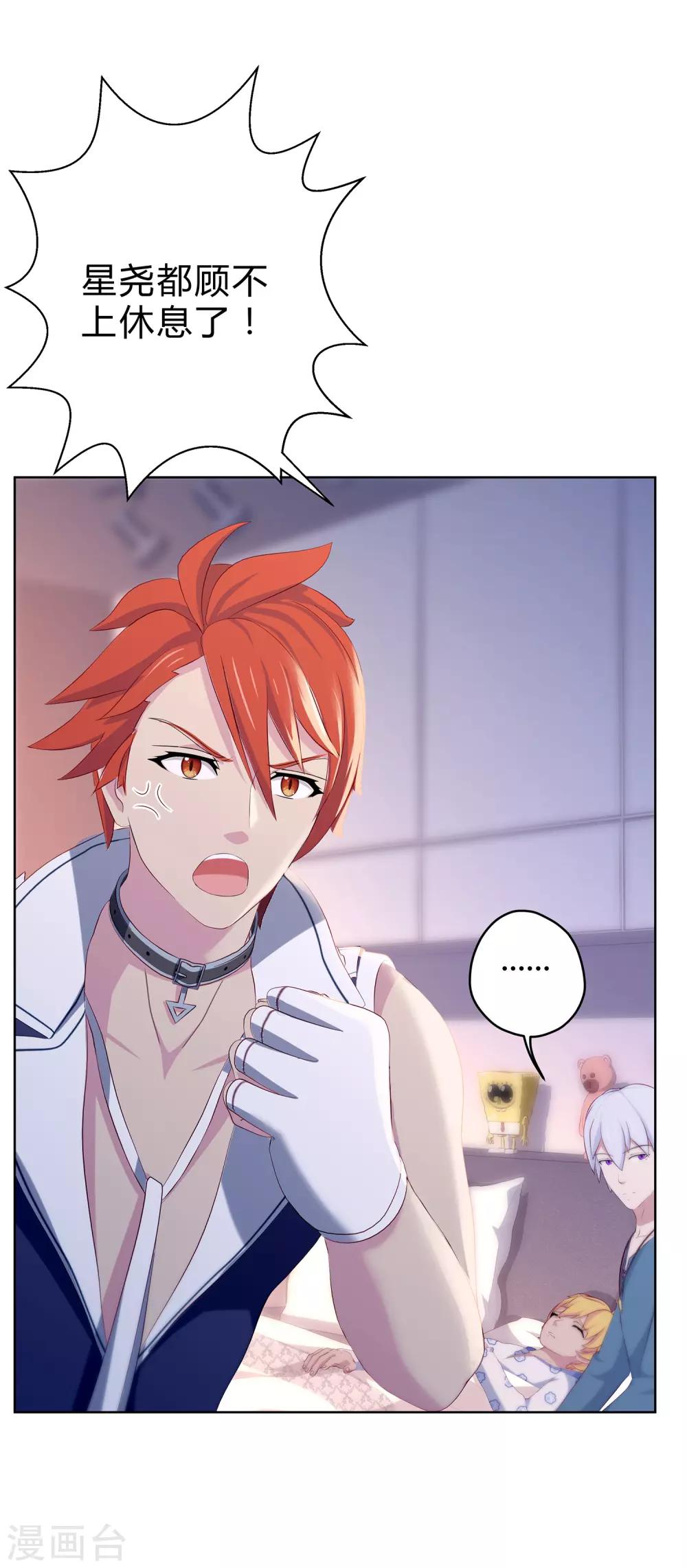 第15话 信仰之力-第16话