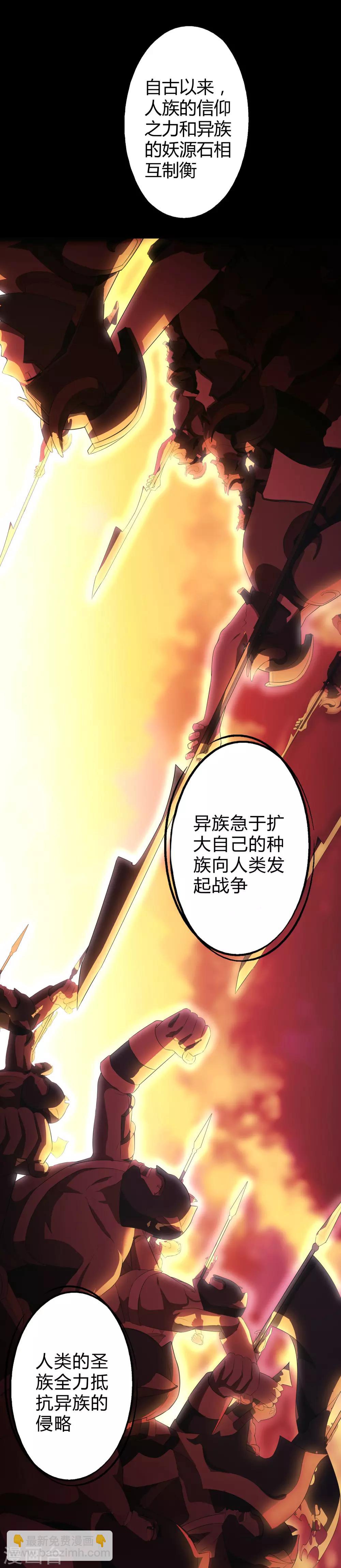 第15话 信仰之力-第16话