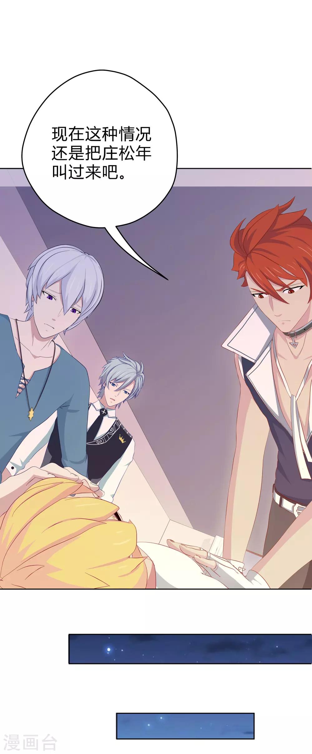 第15话 信仰之力-第16话