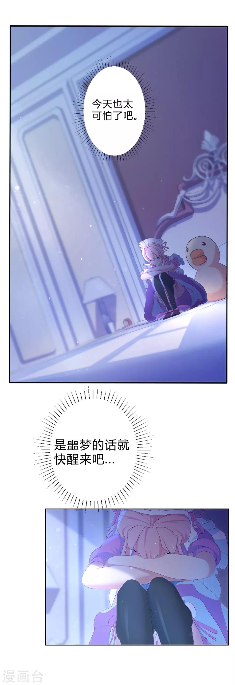 第15话 信仰之力-第16话