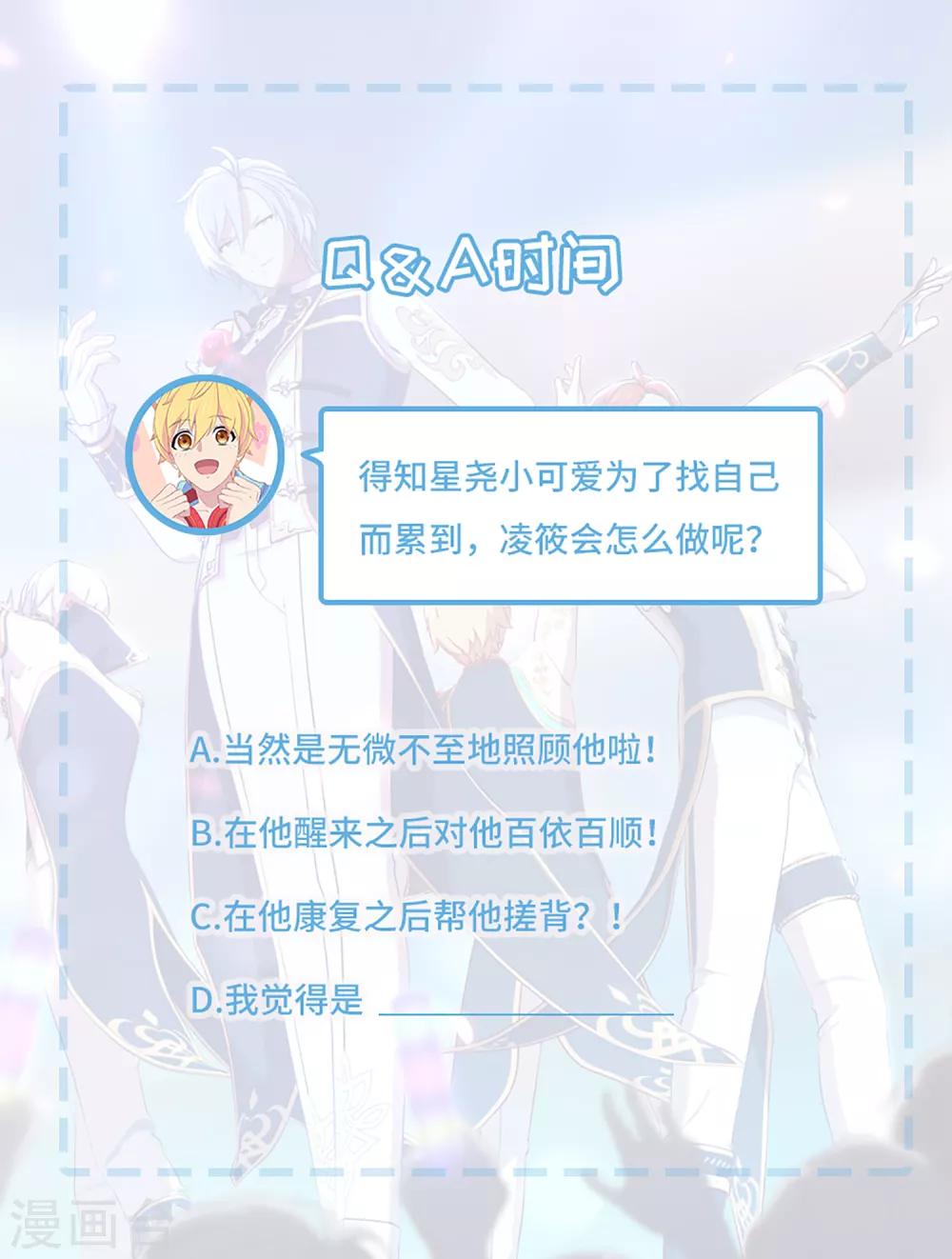 第15话 信仰之力-第16话