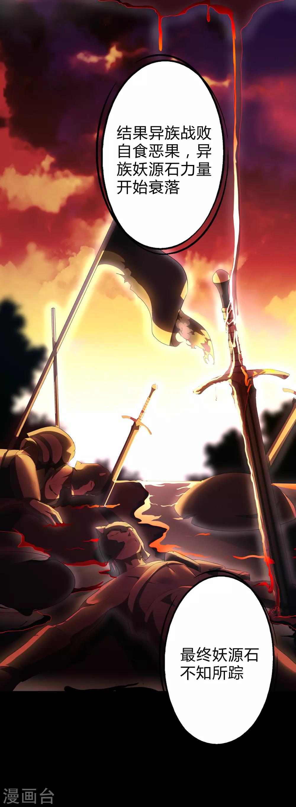 第15话 信仰之力-第16话