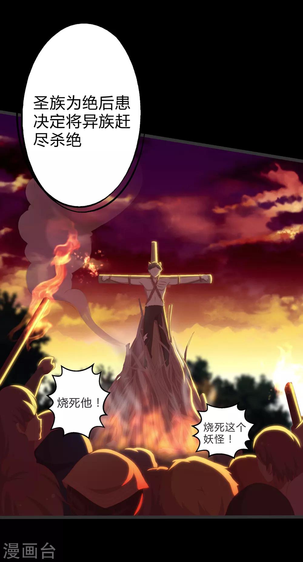 第15话 信仰之力-第16话