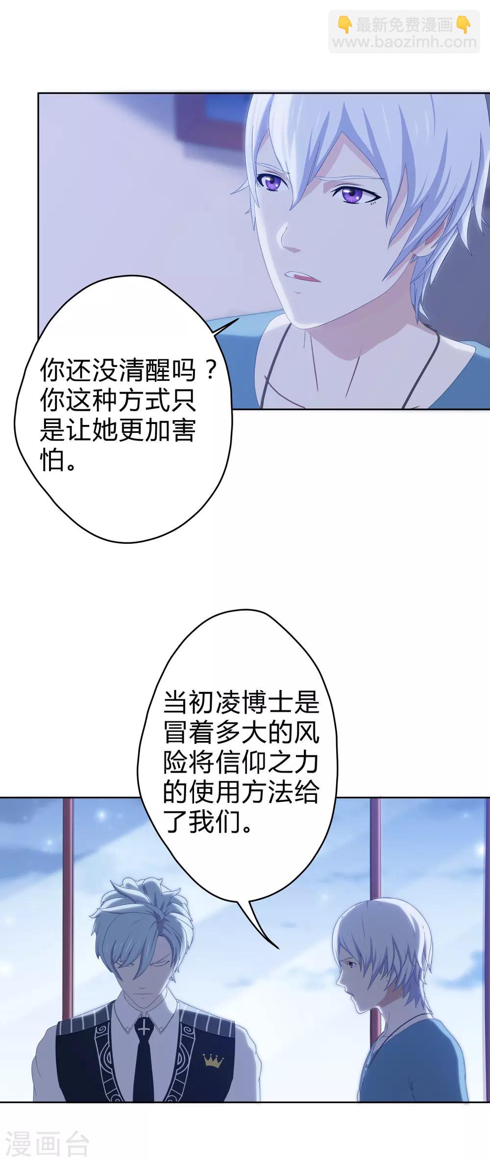 第17话 凌筱的恐惧-第18话