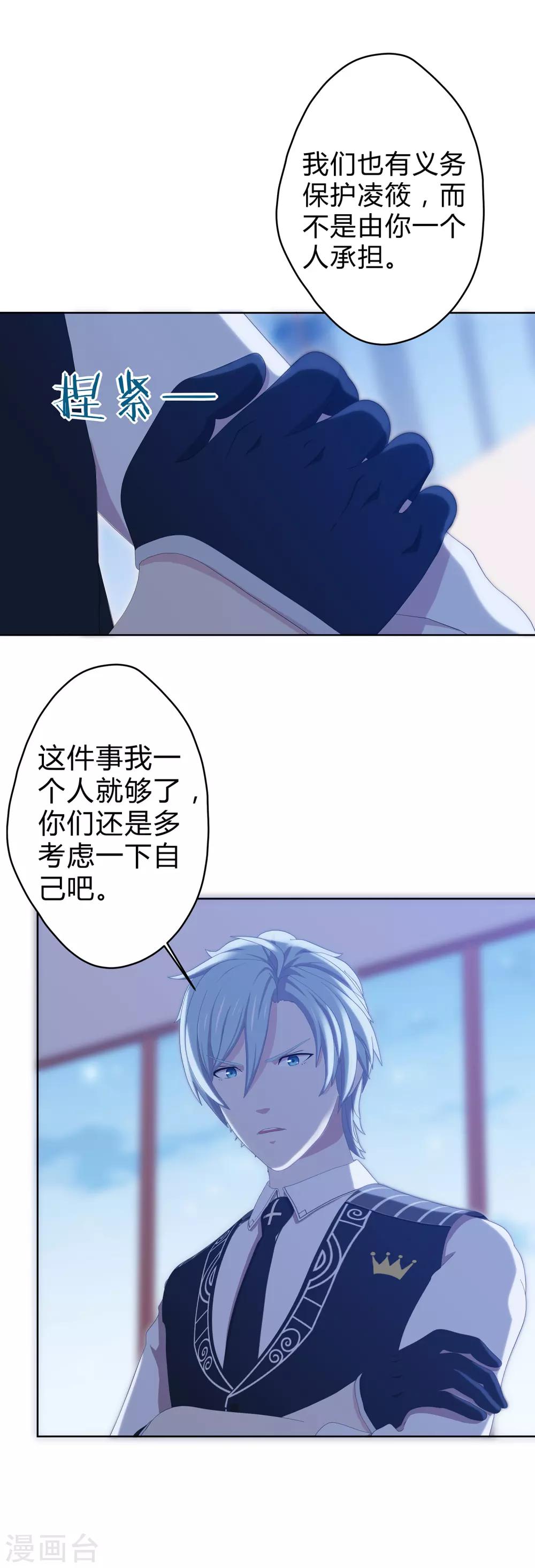 第17话 凌筱的恐惧-第18话