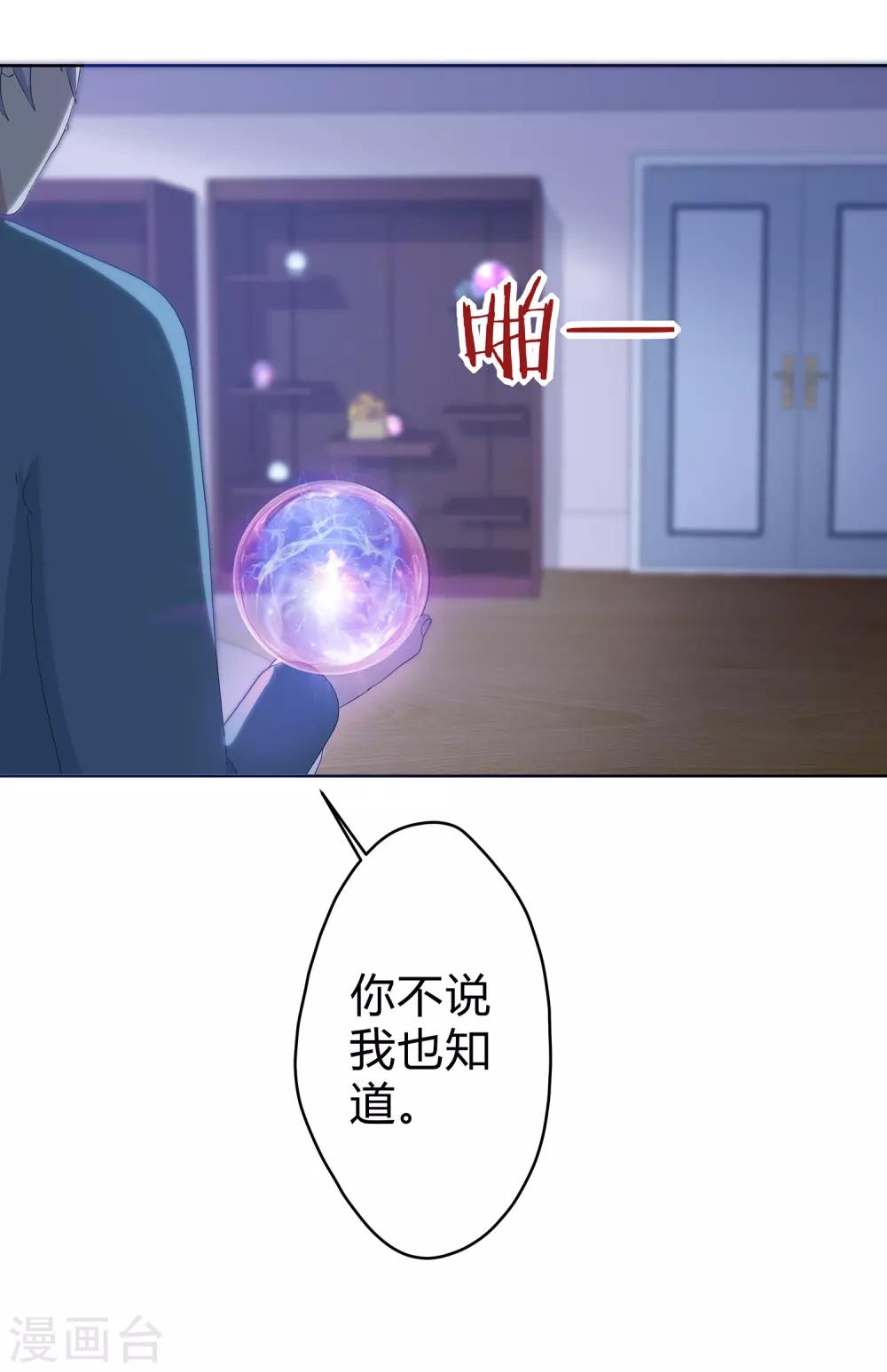 第17话 凌筱的恐惧-第18话