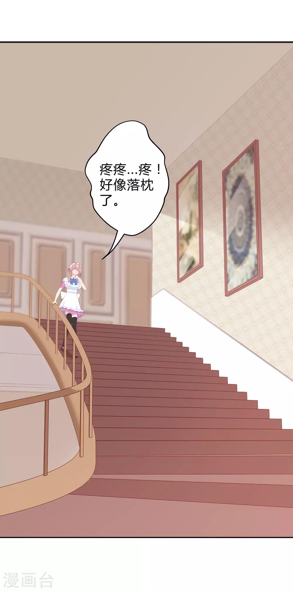 第17话 凌筱的恐惧-第18话