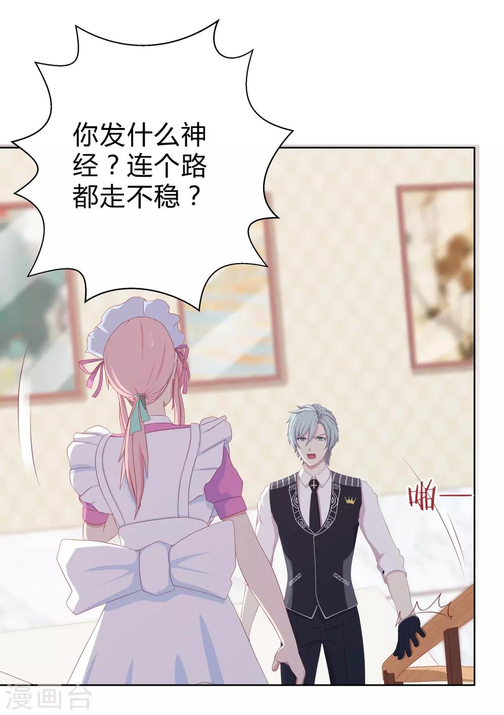 第17话 凌筱的恐惧-第18话