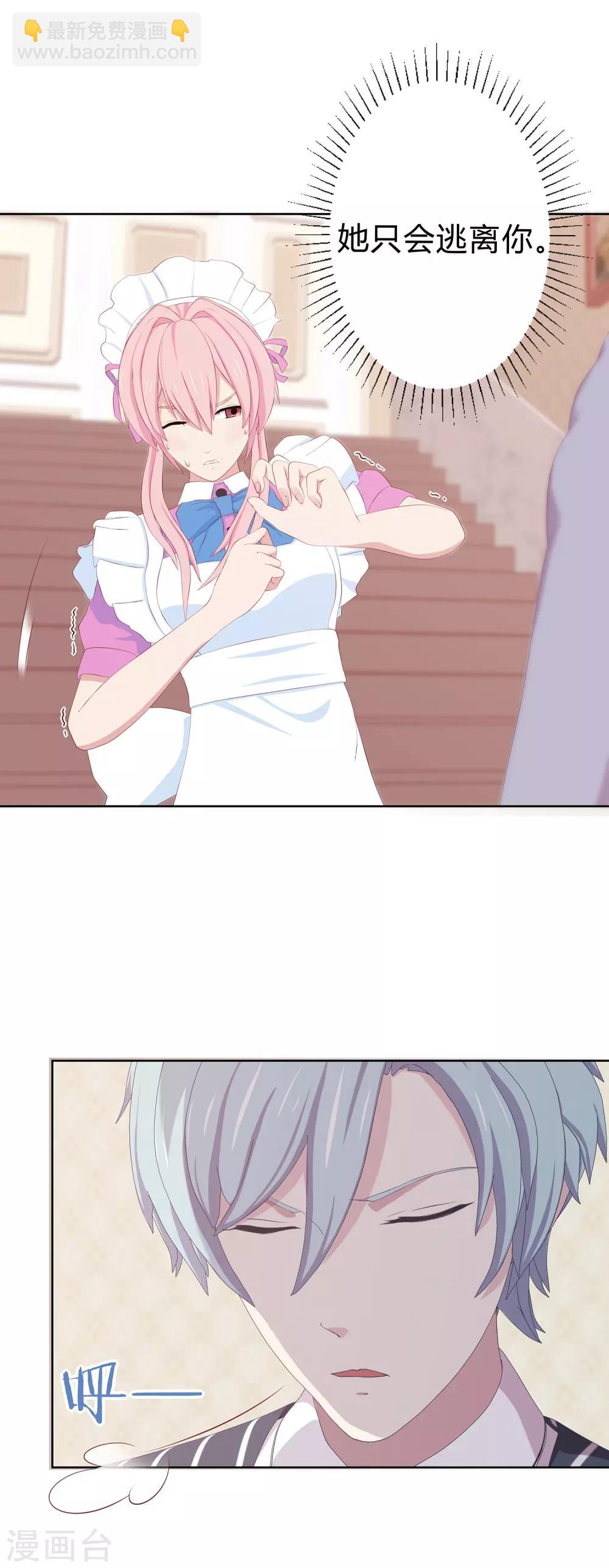 第17话 凌筱的恐惧-第18话