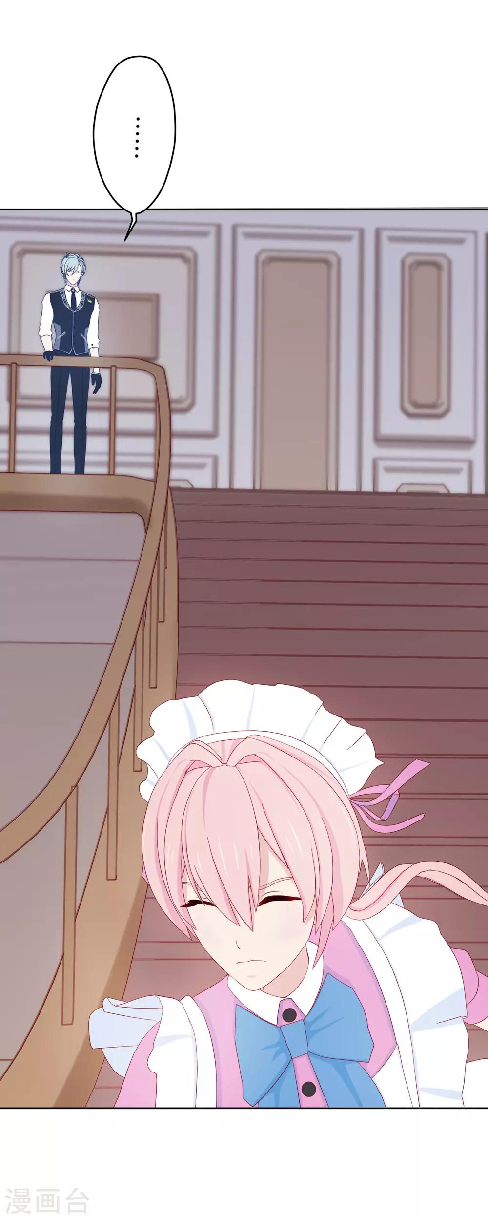 第17话 凌筱的恐惧-第18话