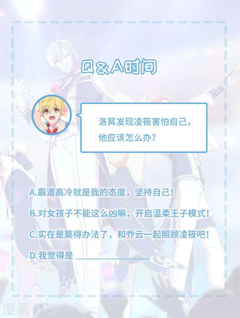 第17话 凌筱的恐惧-第18话