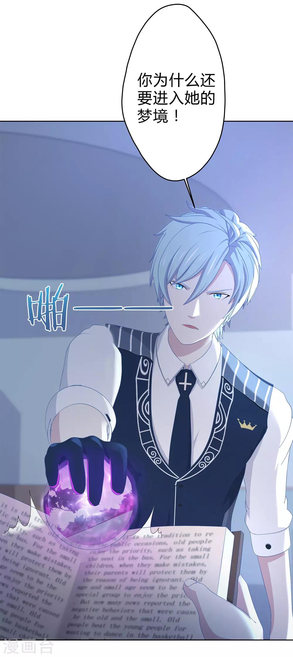 第17话 凌筱的恐惧-第18话