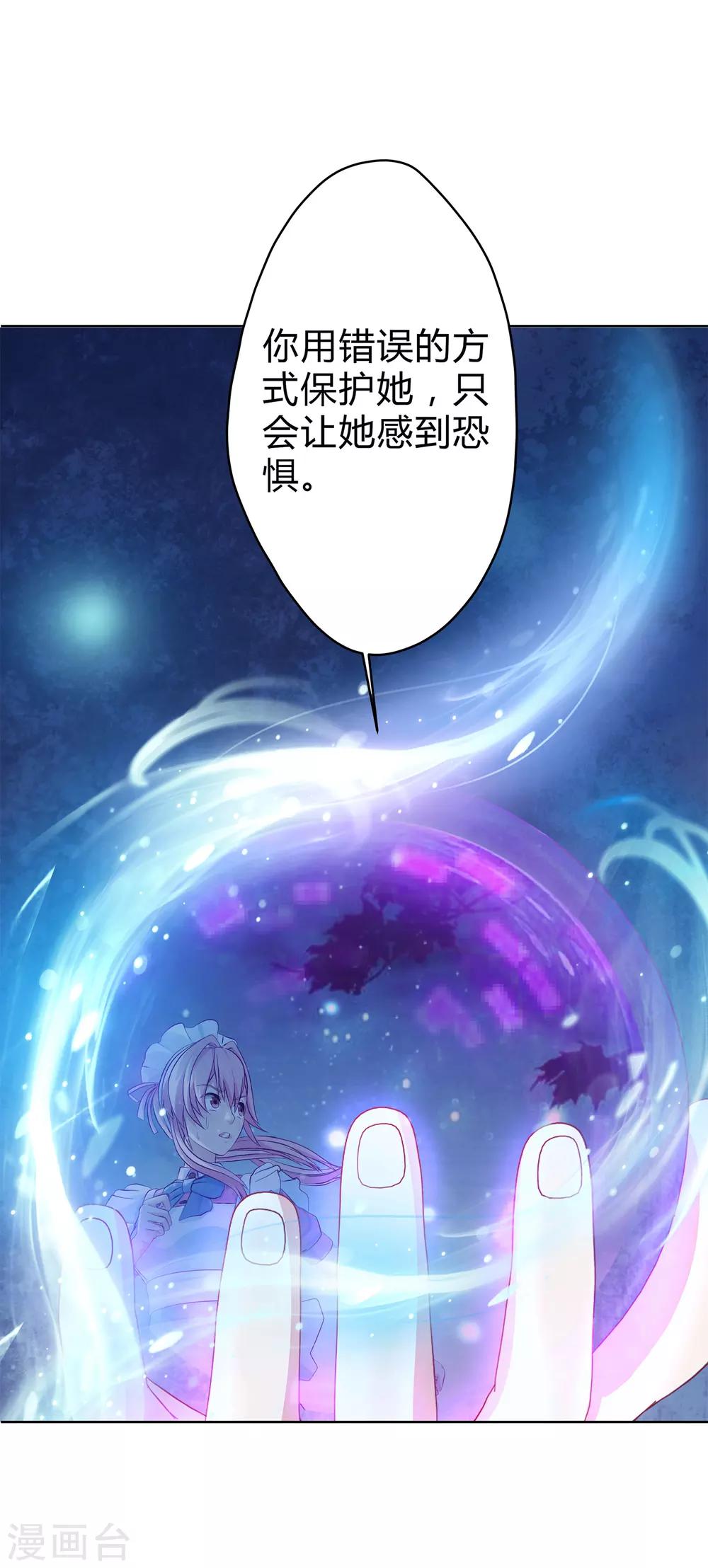 第17话 凌筱的恐惧-第18话