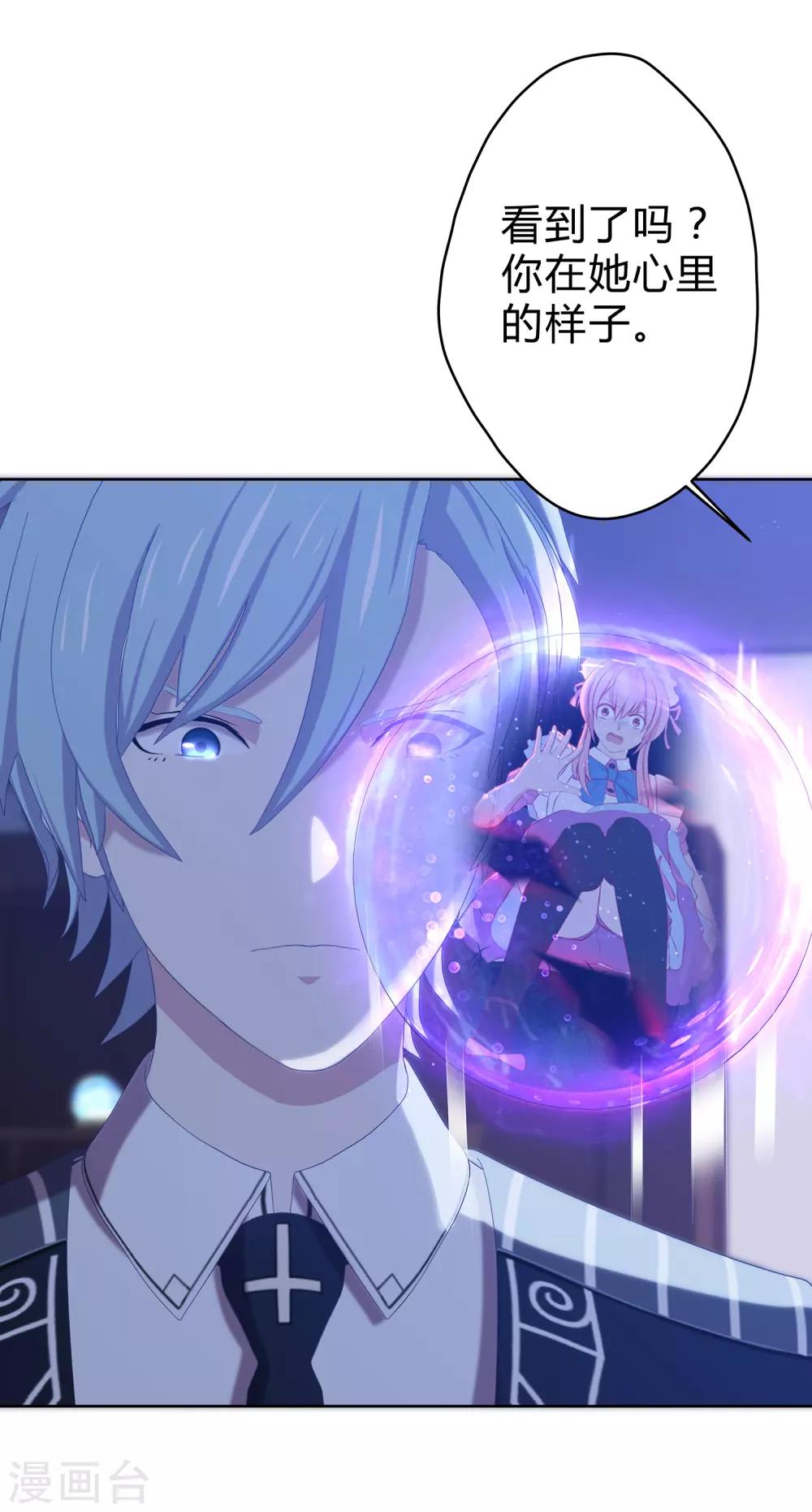 第17话 凌筱的恐惧-第18话