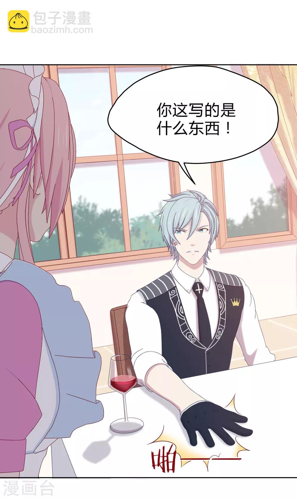 第19话 男团人设？-第20话