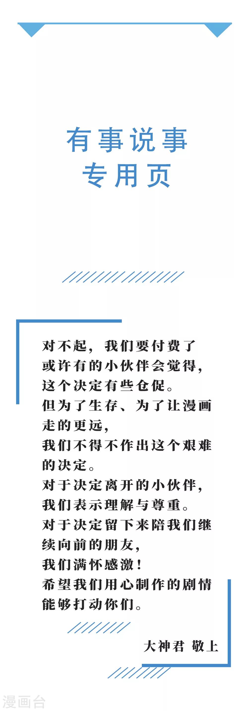 第19话 男团人设？-第20话