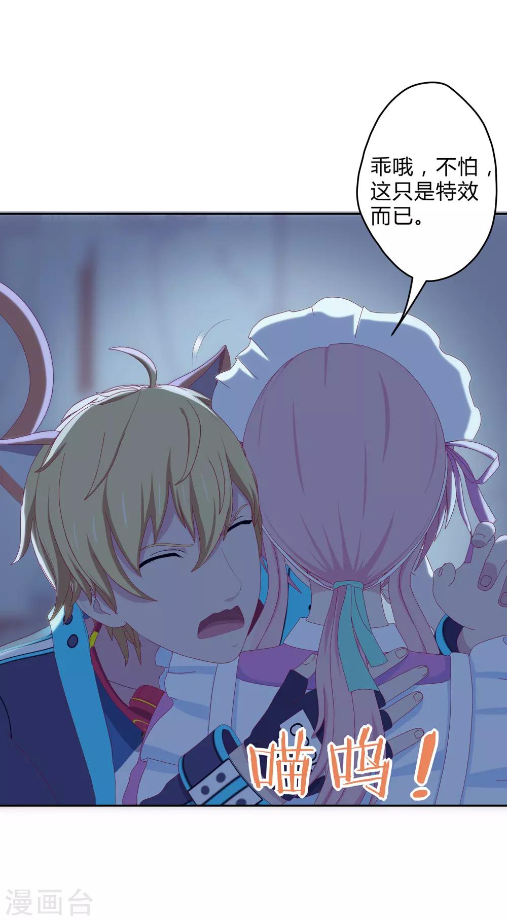 第21话 搞定萧星尧-第22话